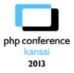 phpconference-kansai-2013