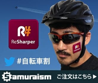 resharper-bicycle2013