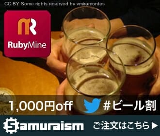 ruby-beer2013