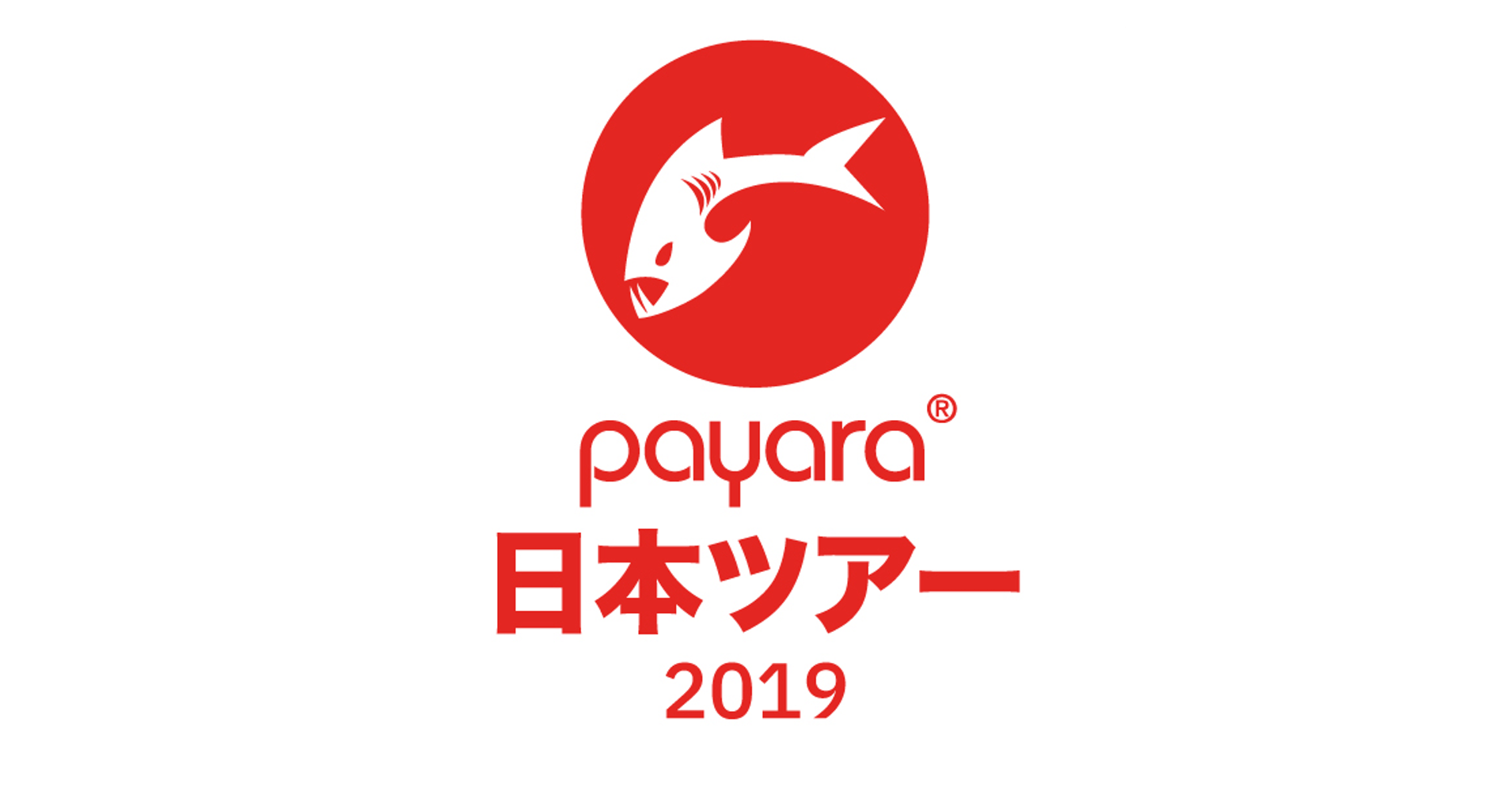 Payara日本ツアー2019を開催します！ #payaratour2019
