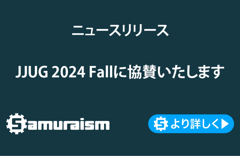 JJUG CCC 2024 Fallに協賛いたします #jjug_ccc