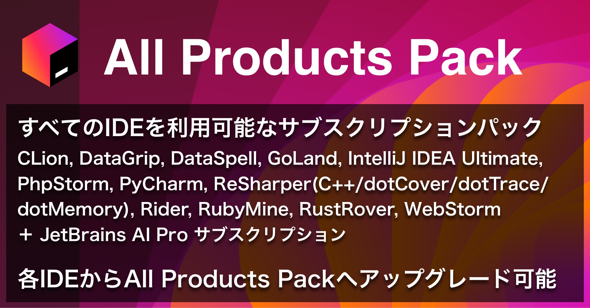 All Products Pack